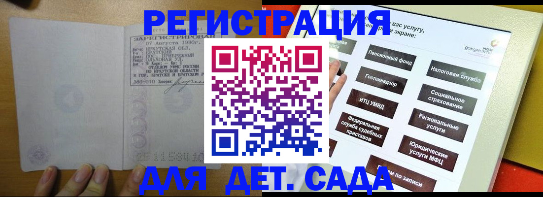 временная регистрация законно в Благовещенске