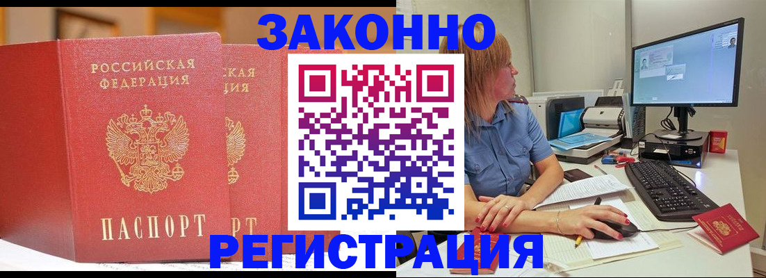 найти адрес прописки в Благовещенске